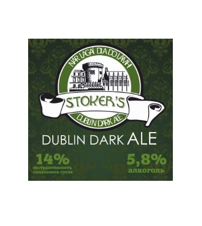Пиво Dublin Dark Ale