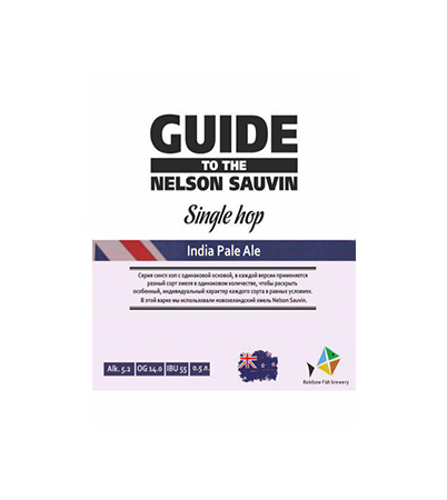 GUIDE to the NELSON SAUVIN