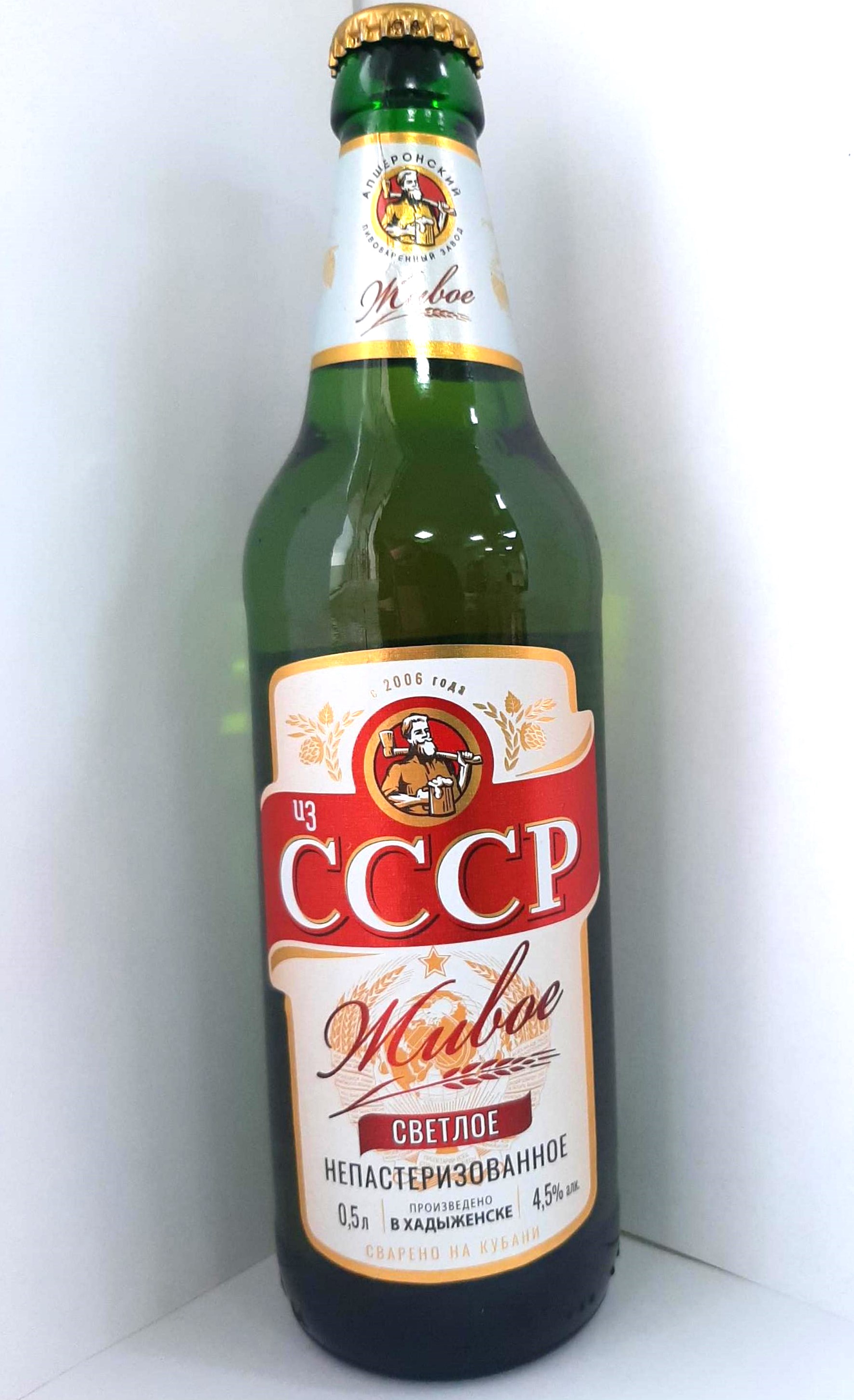 Пиво Апшеронское "ПИВО ИЗ СССР" светлое