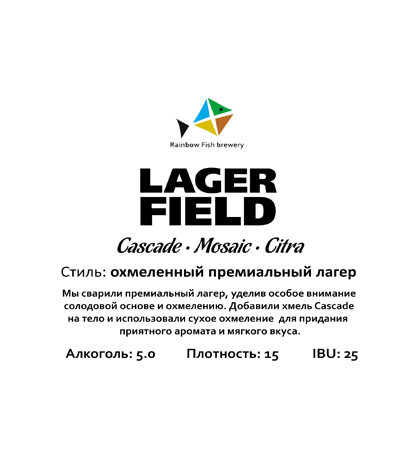 Lagerfield Extra hopped