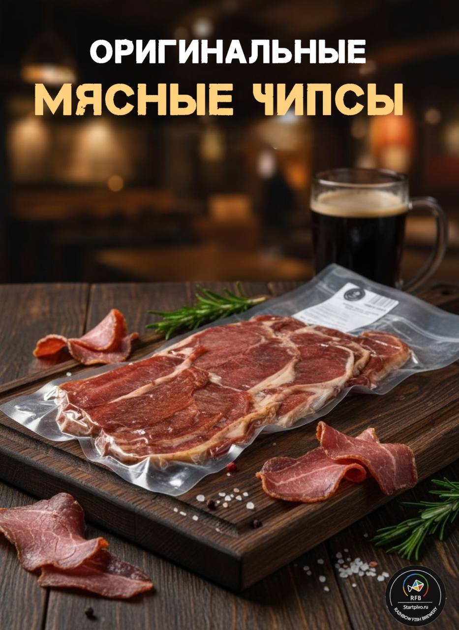 Мясные чипсы 500 г