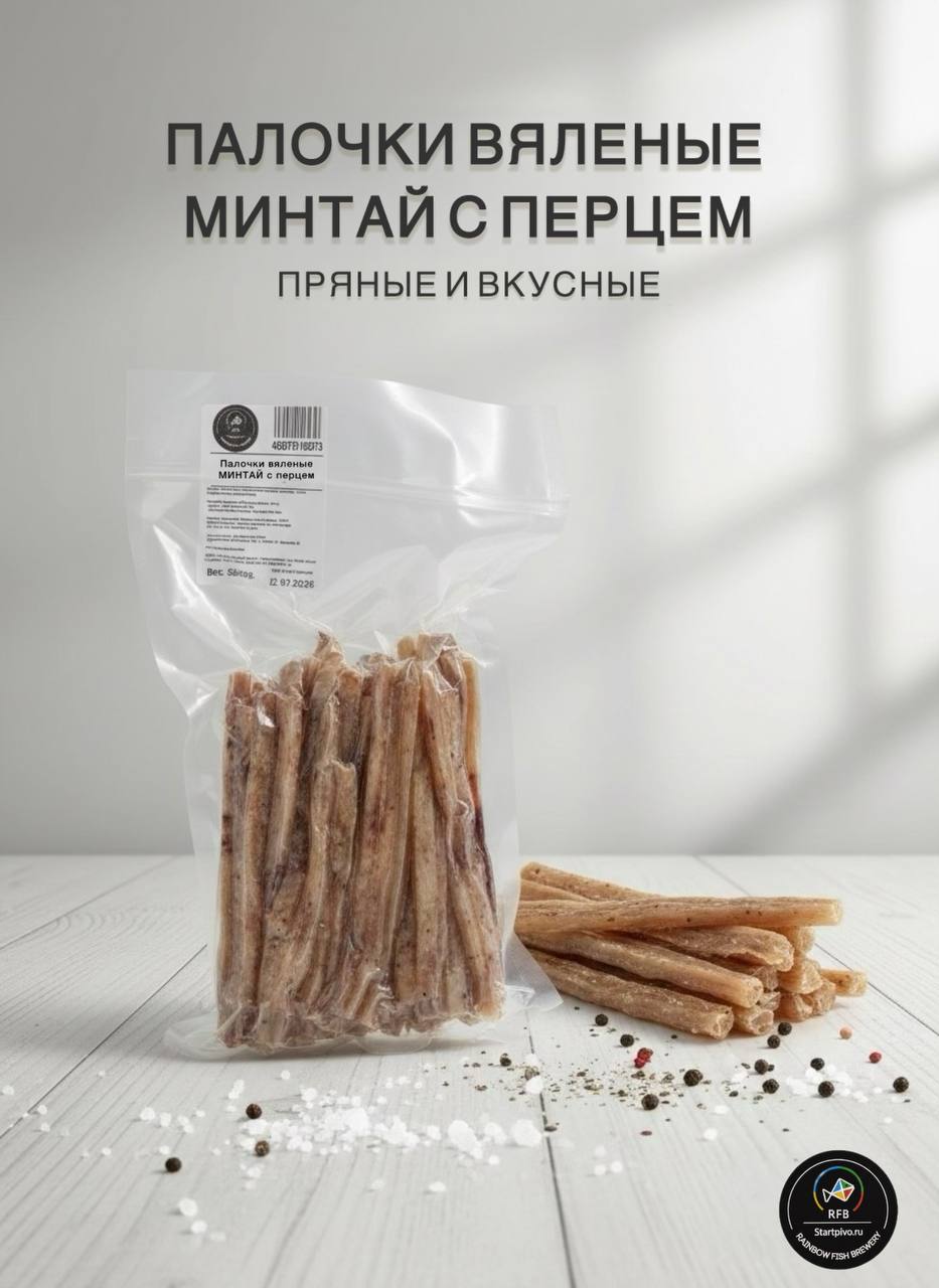 Палочки вяленые минтай с перцем 500 г