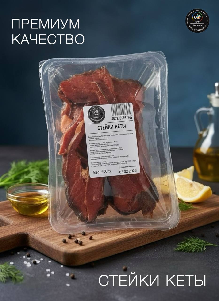 Стейки Кеты 500 г