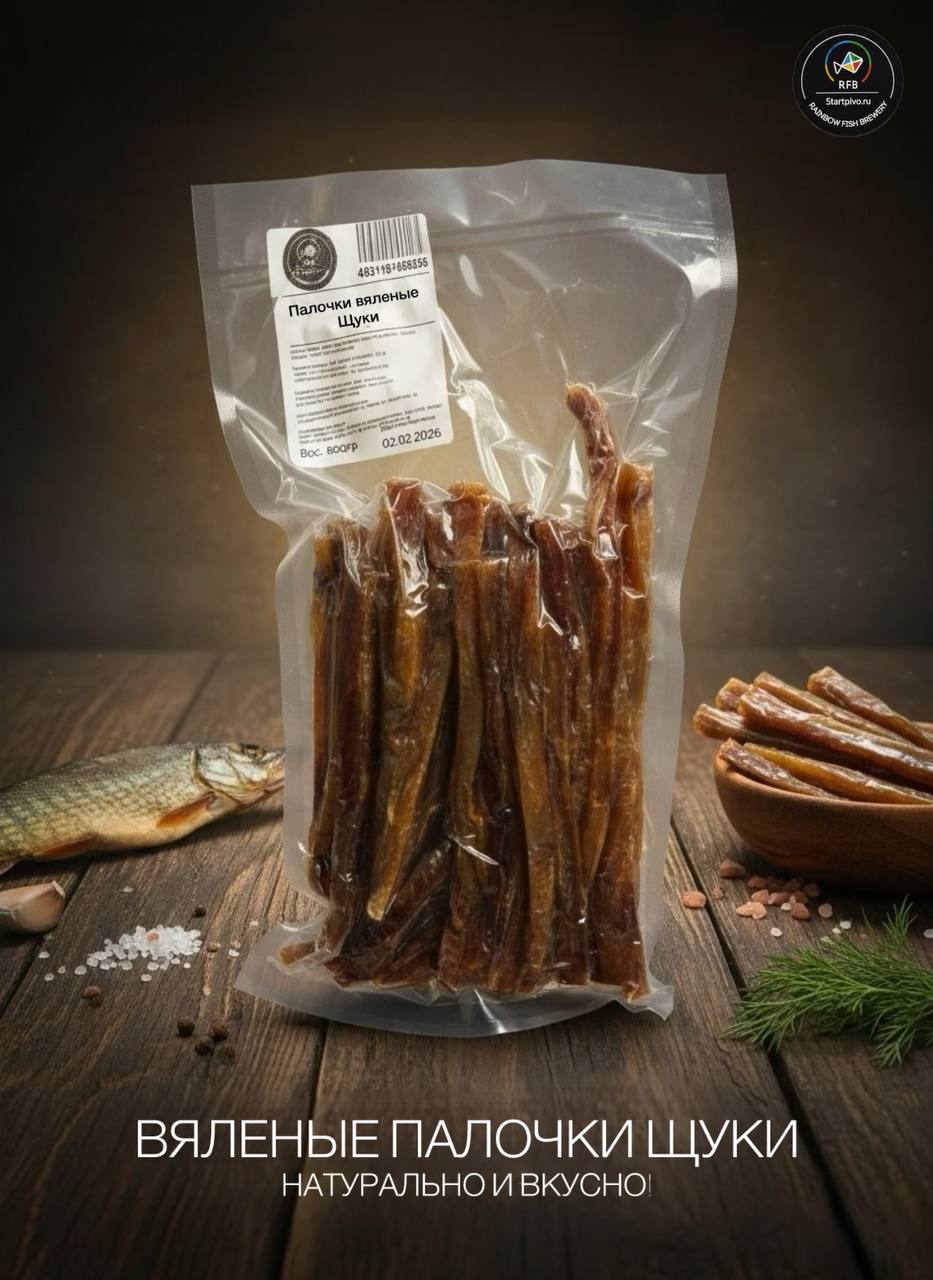 Вяленые палочки щуки 500 г
