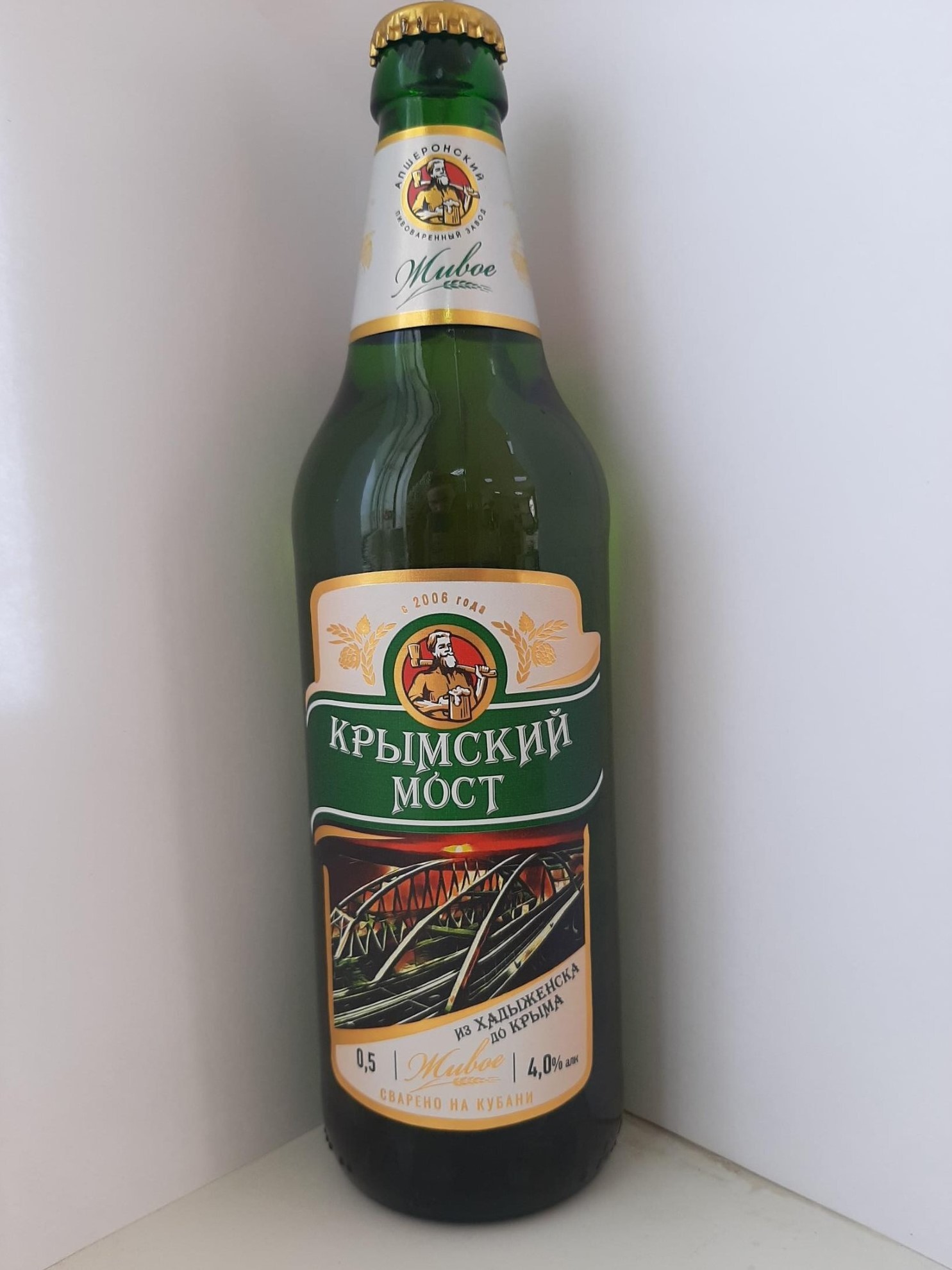 Пиво Апшеронское «Крымский Мост»