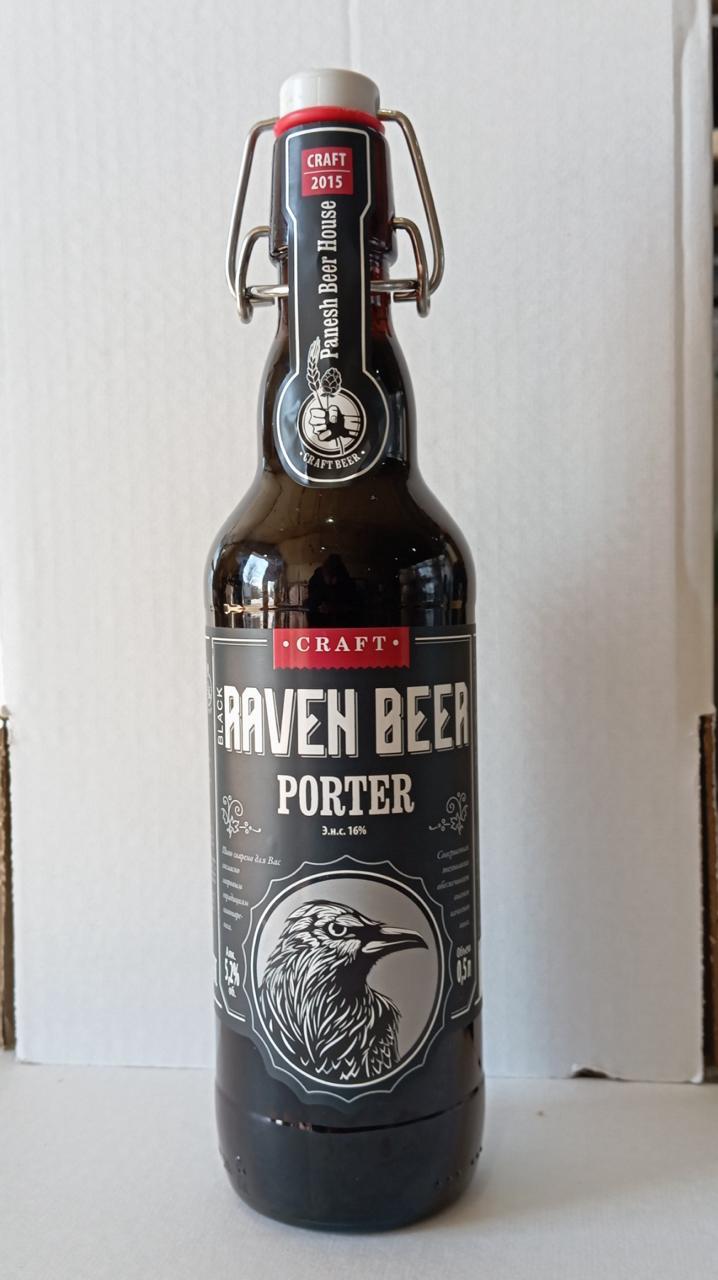 Пиво Майкопское "Блэк Рэйвен" ("Черный Ворон") (Black Raven beer)