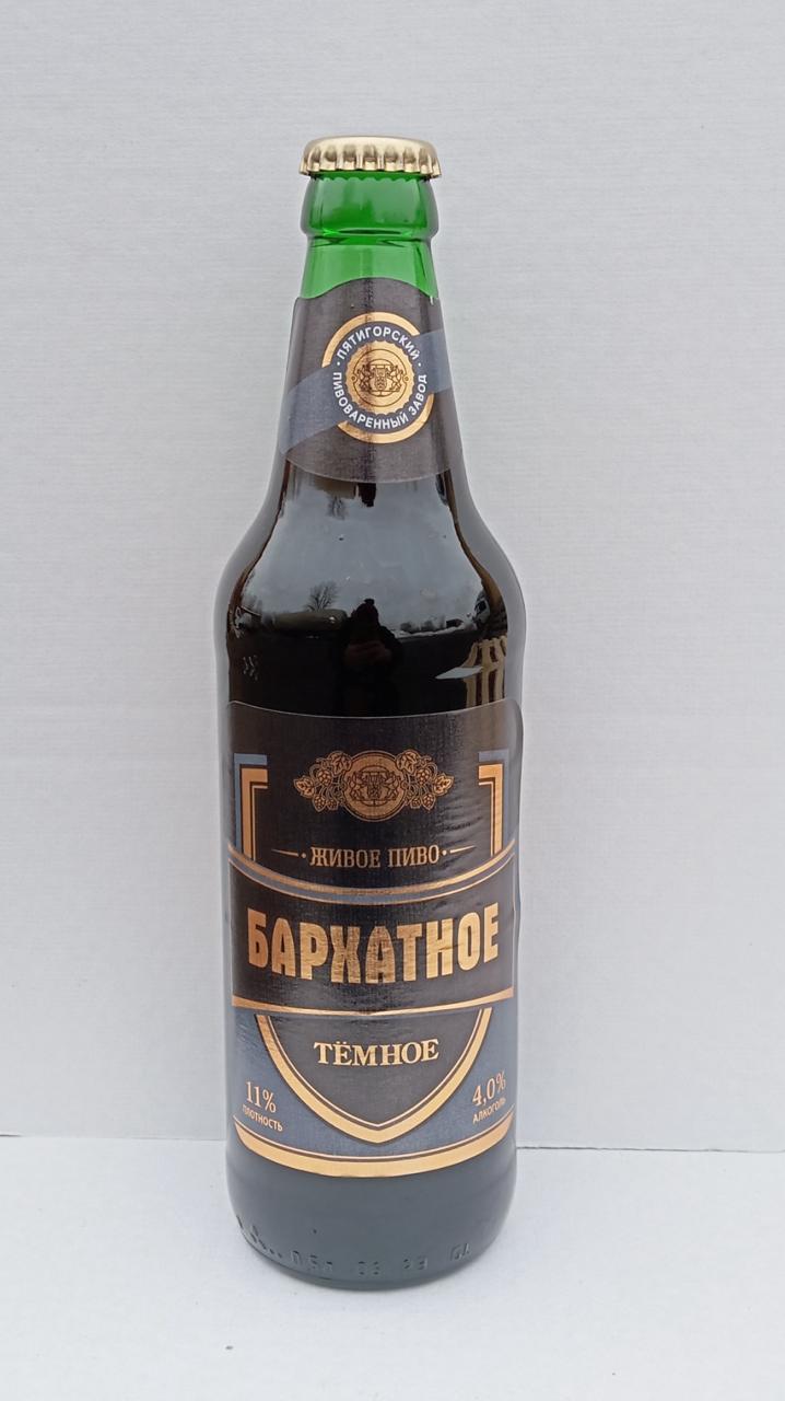 Пиво темное Пятигорское "БАРХАТНОЕ"
