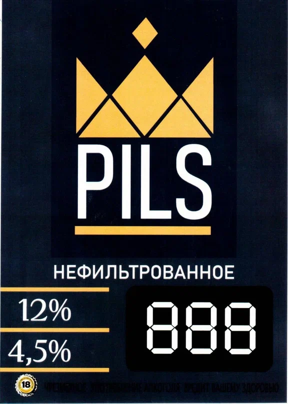 Пиво Пилс Светлое 4,5%