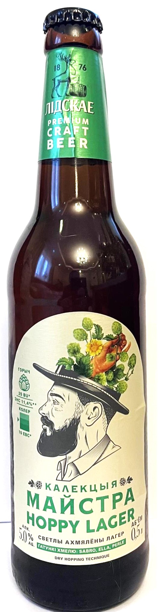 Пиво светлое Лидское «КАЛЕКЦЫЯ МАЙСТРА ХОППИ ЛАГЕР»