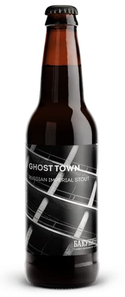 Пиво Ghost Town