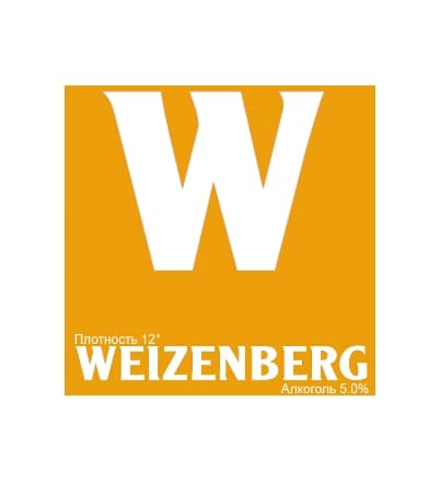 Пиво Weizenberg