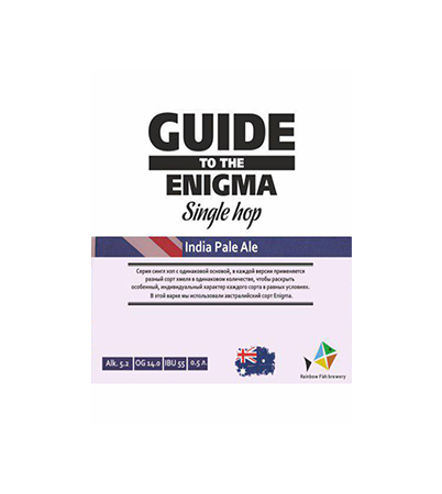 GUIDE to the ENIGMA