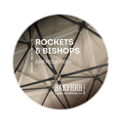 Пиво Rockets Bishops разливное