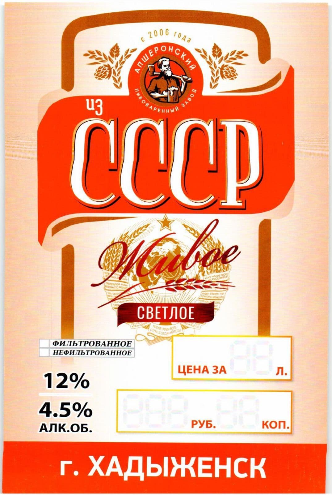 Алшеронское СССР