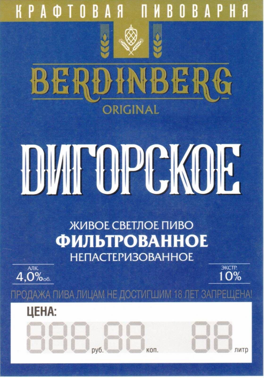 Дигорское светлое