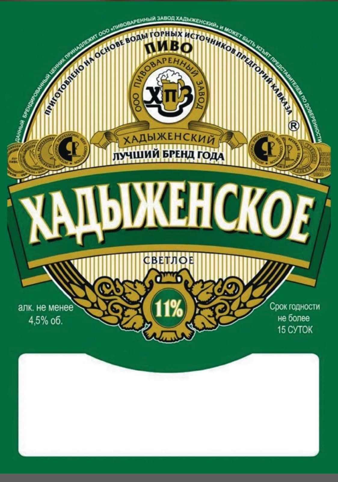 Хадыженское Живое 15 суток