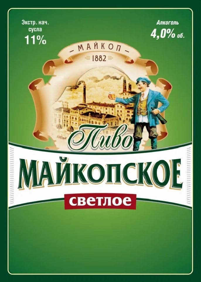 Майкопское Светлое