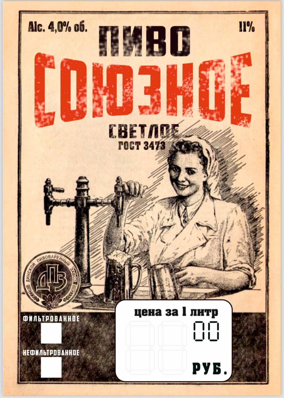 Союзное Гост 3473